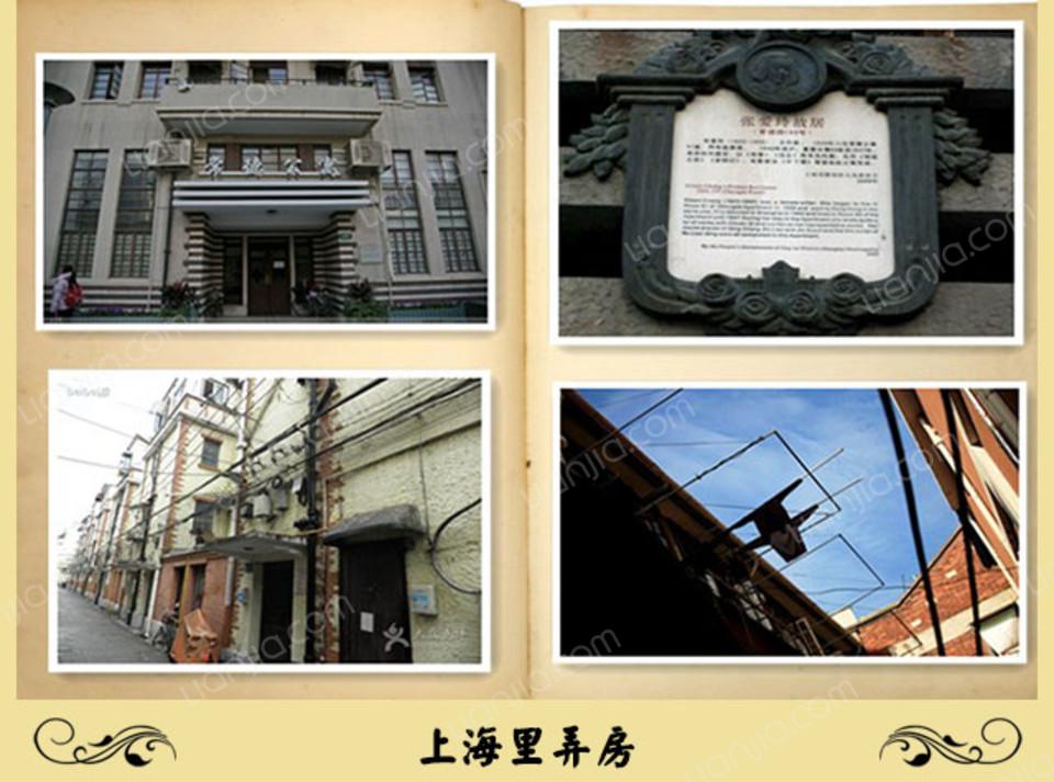 上海里弄房.jpg
