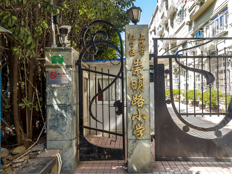 3.小学崇明路小学 (1).jpg