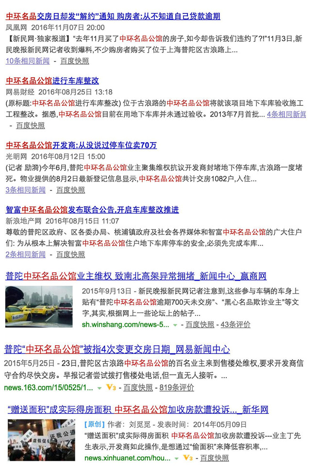 中环名品公馆新闻拼.png